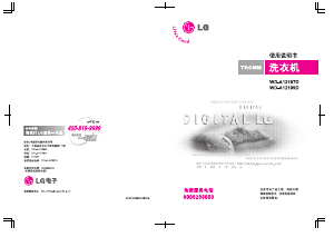 说明书 LGWD-A12195D洗衣机