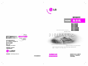 说明书 LGWD-A12207DM洗衣机