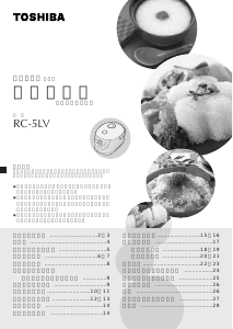 説明書 東芝 RC-5LV 炊飯器