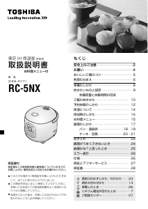説明書 東芝 RC-5NX 炊飯器