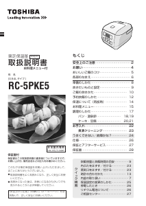 説明書 東芝 RC-5PKE5 炊飯器