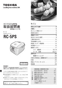 説明書 東芝 RC-5PS 炊飯器