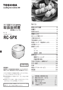 説明書 東芝 RC-5PX 炊飯器