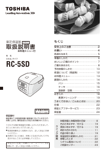 説明書 東芝 RC-5SD 炊飯器