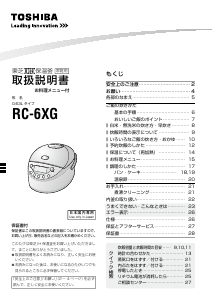 説明書 東芝 RC-6XG 炊飯器