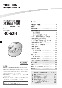 説明書 東芝 RC-6XH 炊飯器