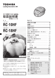 説明書 東芝 RC-10HF 炊飯器