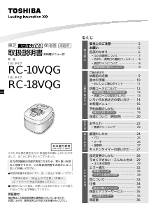 説明書 東芝 RC-10VQG 炊飯器