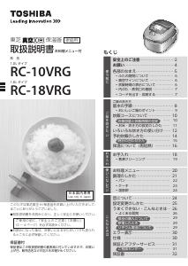説明書 東芝 RC-10VRG 炊飯器