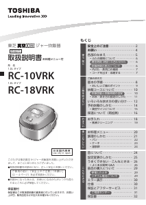 説明書 東芝 RC-10VRK 炊飯器