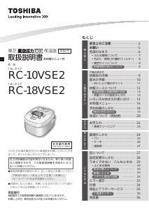 説明書 東芝 RC-10VSE2 炊飯器