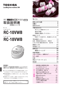 説明書 東芝 RC-10VWB 炊飯器