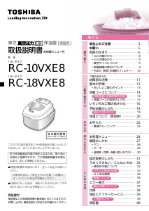 説明書 東芝 RC-10VXE8 炊飯器
