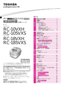 説明書 東芝 RC-10VXH 炊飯器