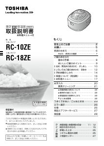 説明書 東芝 RC-10ZE 炊飯器