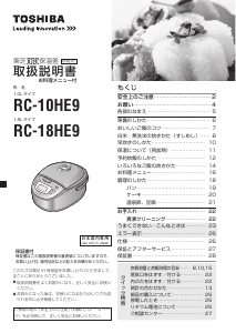 TOSHIBA    炊飯器　　RC-18HE9