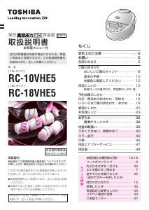 説明書 東芝 RC-18VHE5 炊飯器