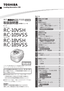 説明書 東芝 RC-105VSS 炊飯器