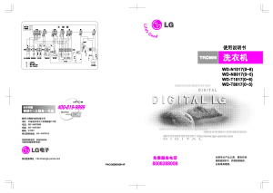 说明书 LGWD-N10177洗衣机