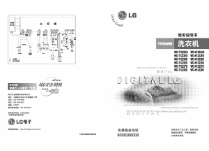 说明书 LGWD-N12220D洗衣机