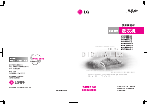 说明书 LGWD-N80062洗衣机