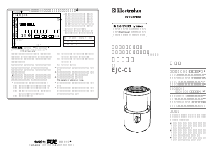 説明書 エレクトロラックス EJC-C1 アイスクリームマシン