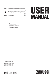 Посібник Zanussi ZOG511211B Духова шафа