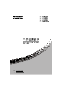 说明书 海信LED39K100液晶电视