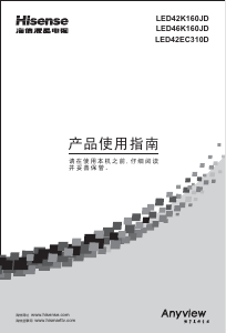 说明书 海信LED42K160JD液晶电视