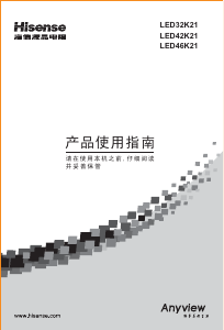 说明书 海信LED46K21液晶电视