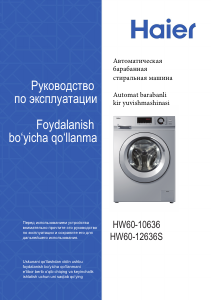 Руководство Haier HW60-10636 Стиральная машина