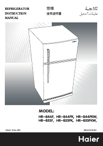 说明书 海尔HRF-929冷藏冷冻箱