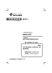 说明书 熊猫L32A915UI(J)液晶电视