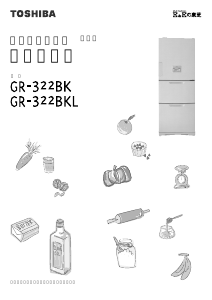 説明書 東芝 GR-322BK 冷蔵庫-冷凍庫