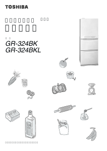 説明書 東芝 GR-324BK 冷蔵庫-冷凍庫