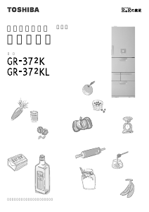 説明書 東芝 GR-372K 冷蔵庫-冷凍庫