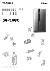 説明書 東芝 GR-423FSK 冷蔵庫-冷凍庫