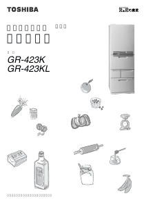 説明書 東芝 GR-423KV 冷蔵庫-冷凍庫