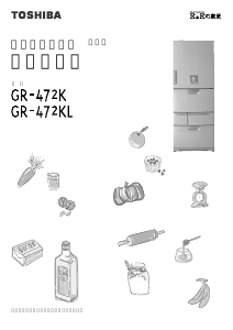 説明書 東芝 GR-472K 冷蔵庫-冷凍庫