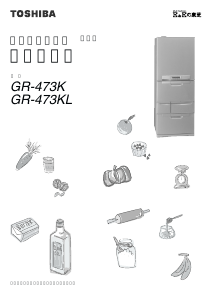 説明書 東芝 GR-473K 冷蔵庫-冷凍庫