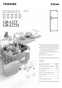 説明書 東芝 GR-A22T 冷蔵庫-冷凍庫