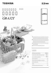 説明書 東芝 GR-A32TB 冷蔵庫-冷凍庫