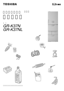 説明書 東芝 GR-K37N 冷蔵庫-冷凍庫