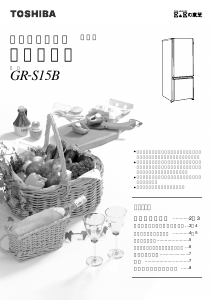 説明書 東芝 GR-S15B 冷蔵庫-冷凍庫