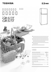 説明書 東芝 GR-S15T 冷蔵庫-冷凍庫