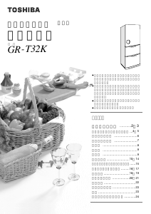 説明書 東芝 GR-T32K 冷蔵庫-冷凍庫