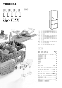 説明書 東芝 GR-T35K 冷蔵庫-冷凍庫