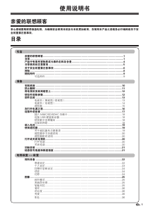 说明书 創維69K82液晶电视