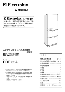 説明書 エレクトロラックス ERE-35A 冷蔵庫-冷凍庫