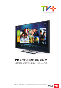 说明书 TCLL32A71C液晶电视